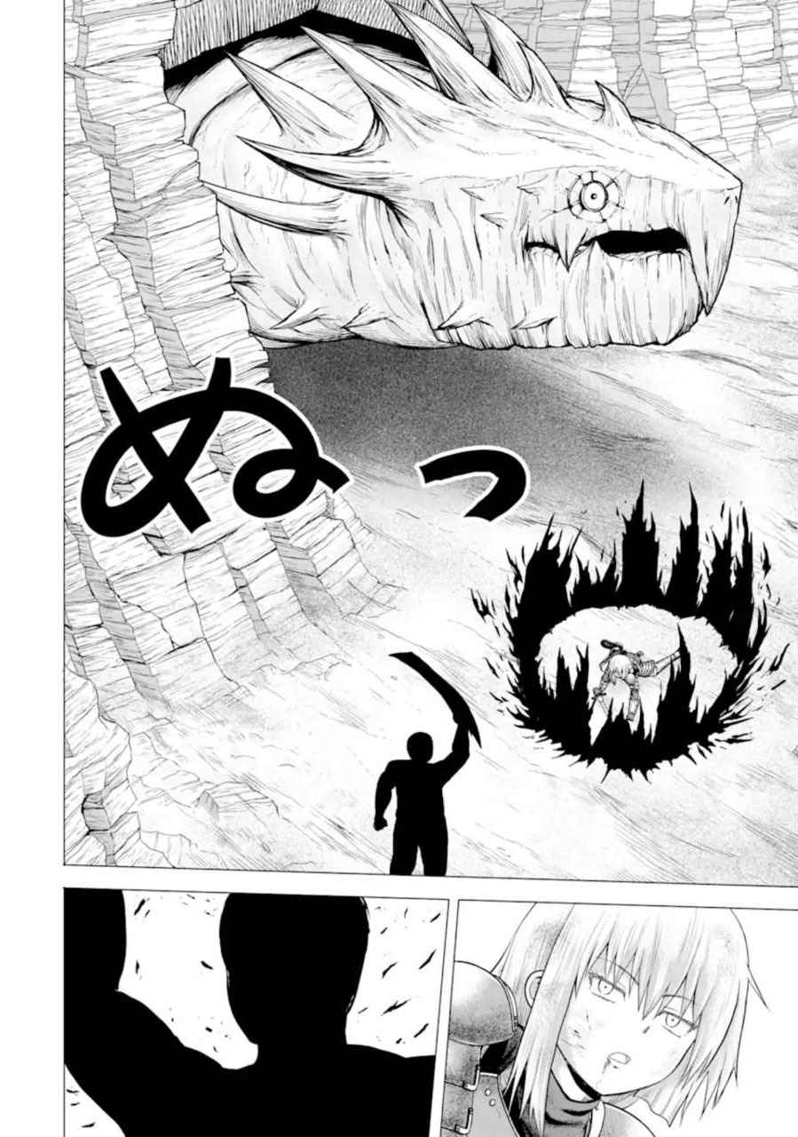 Hakurai no Kishi Chapter 1.2 43